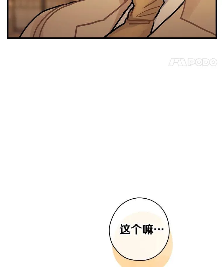 28.偶遇 第72页
