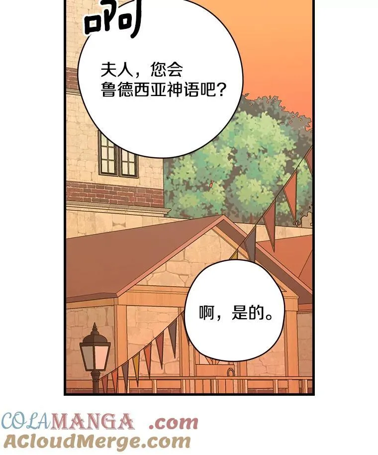 28.偶遇 第77页
