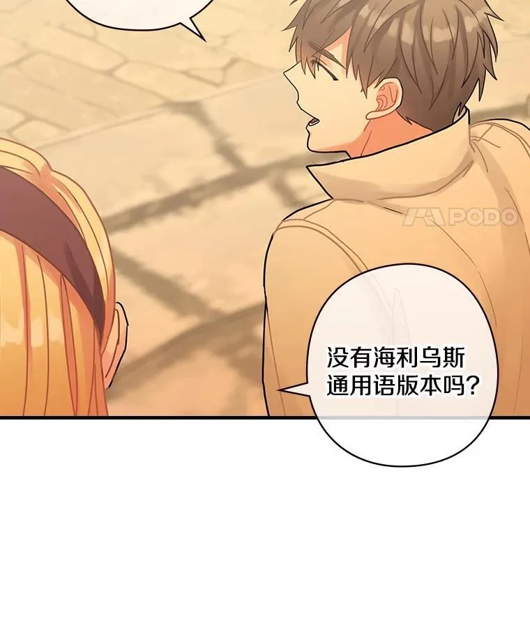 28.偶遇 第79页
