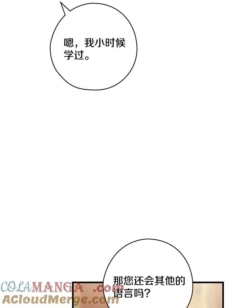 28.偶遇 第81页