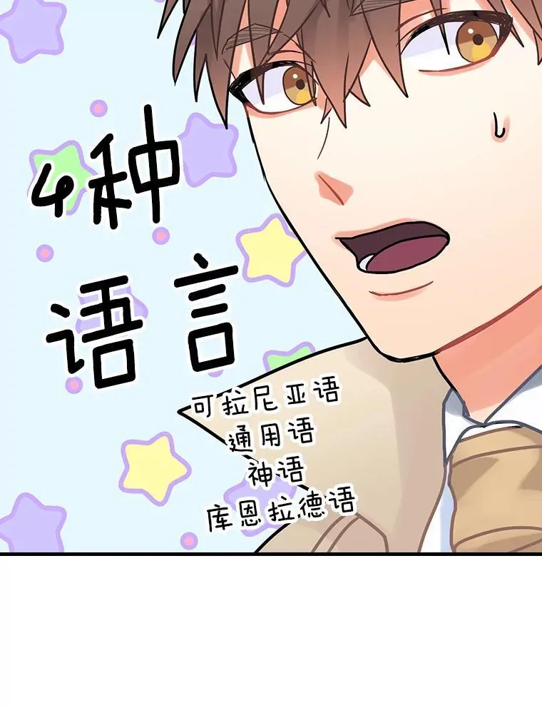 28.偶遇 第84页