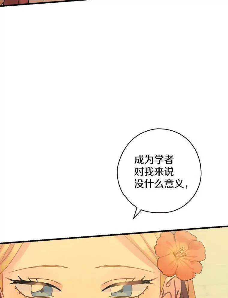 28.偶遇 第86页