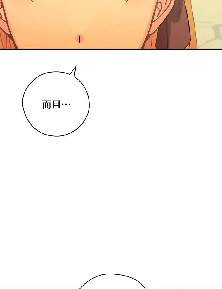 28.偶遇 第87页