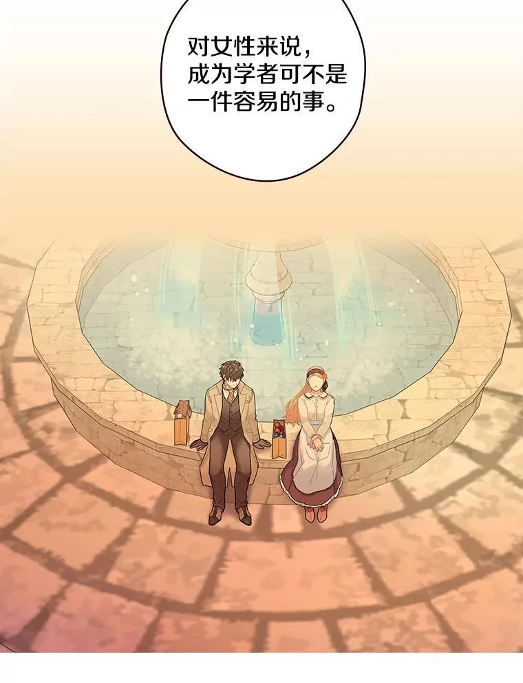 28.偶遇 第88页