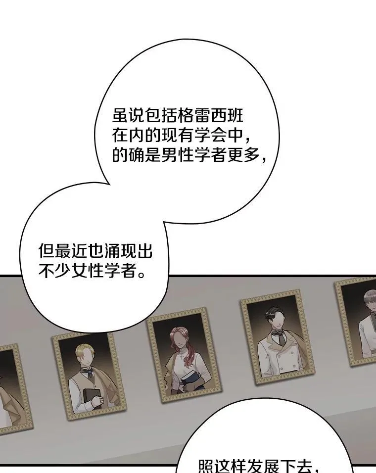 28.偶遇 第91页