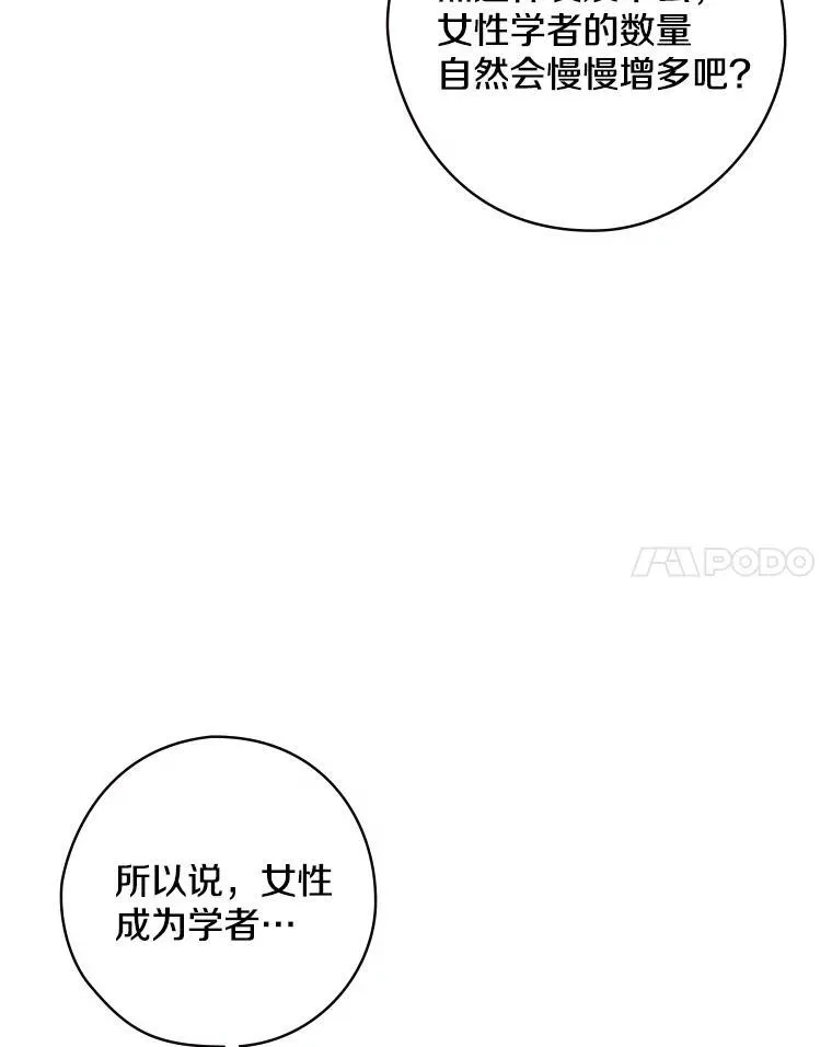 28.偶遇 第92页