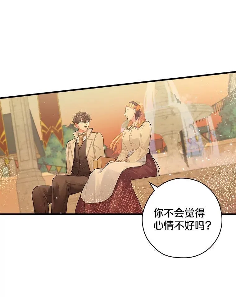 28.偶遇 第94页