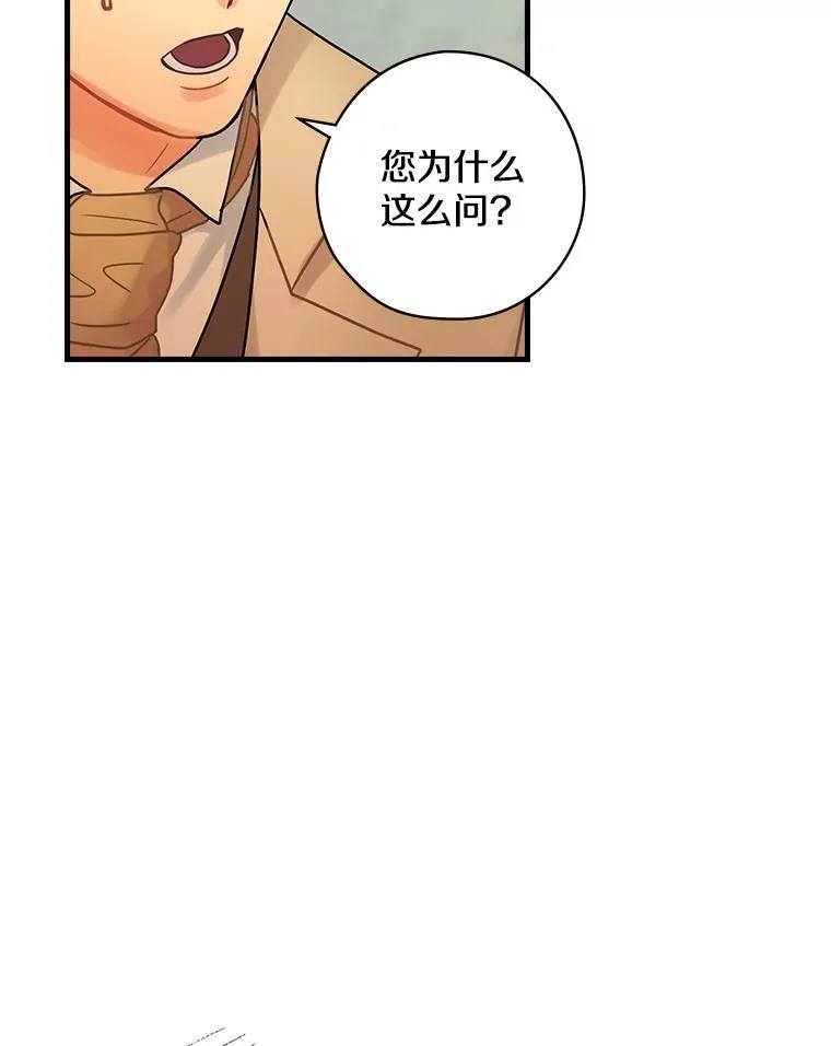 28.偶遇 第96页