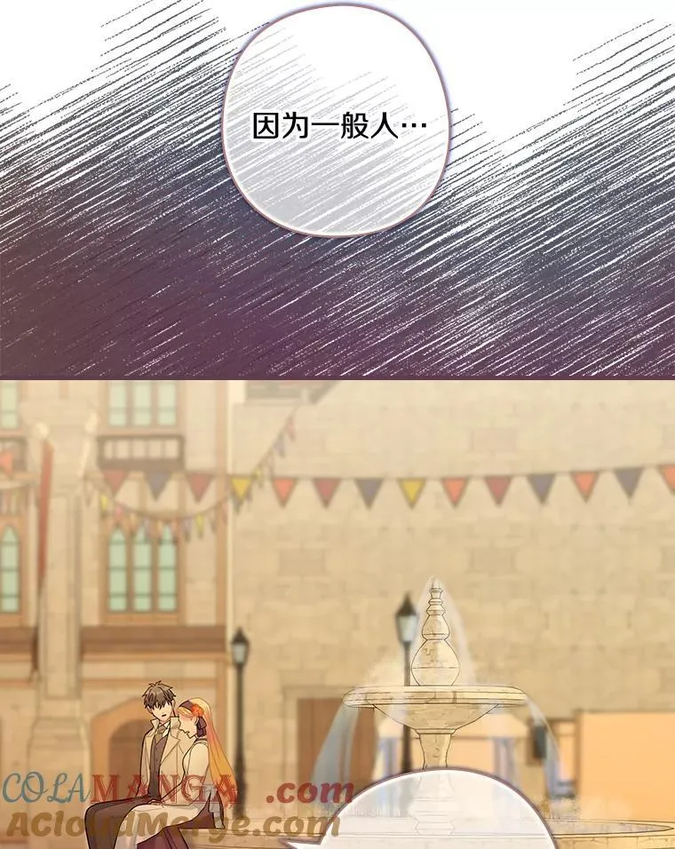 28.偶遇 第97页