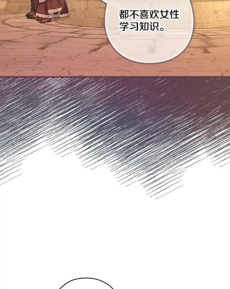 28.偶遇 第98页