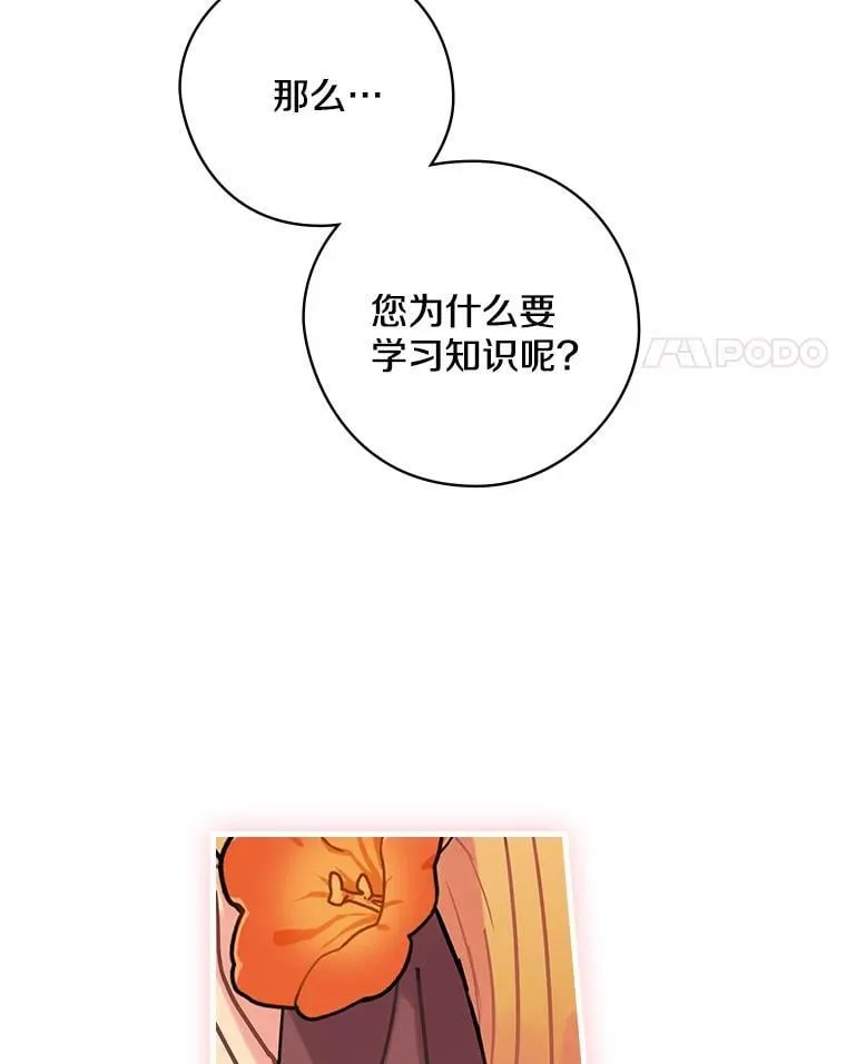 28.偶遇 第99页