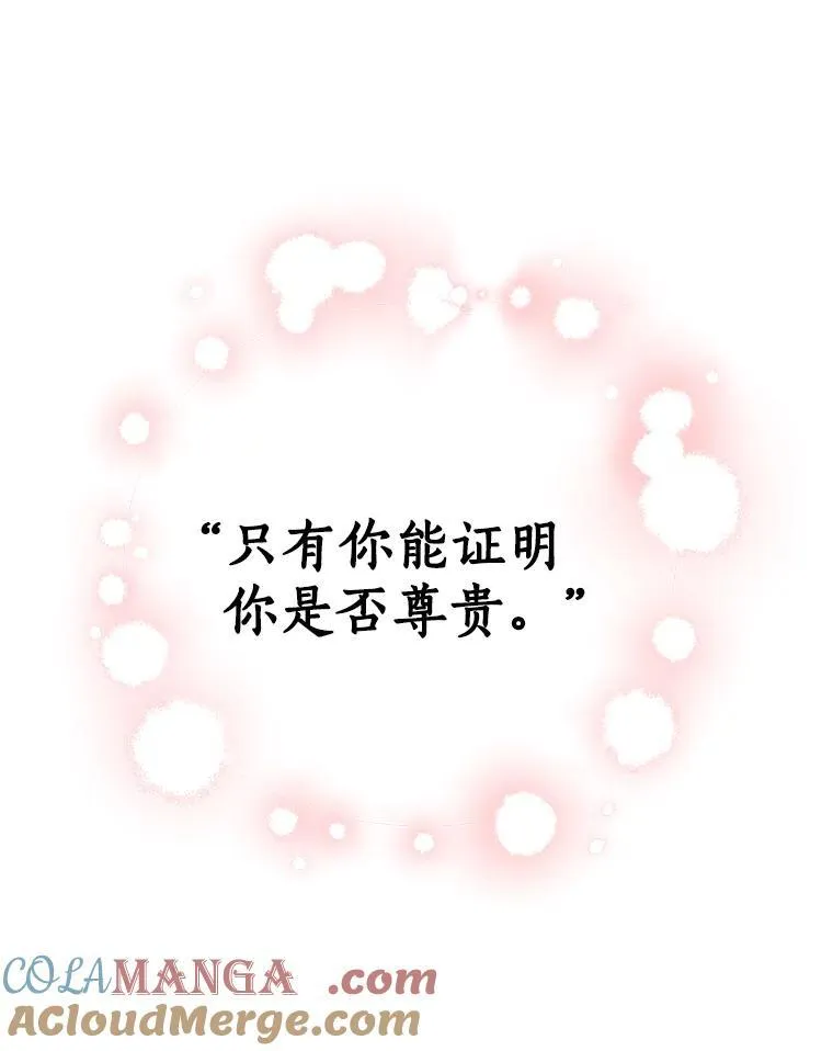 28.偶遇 第101页