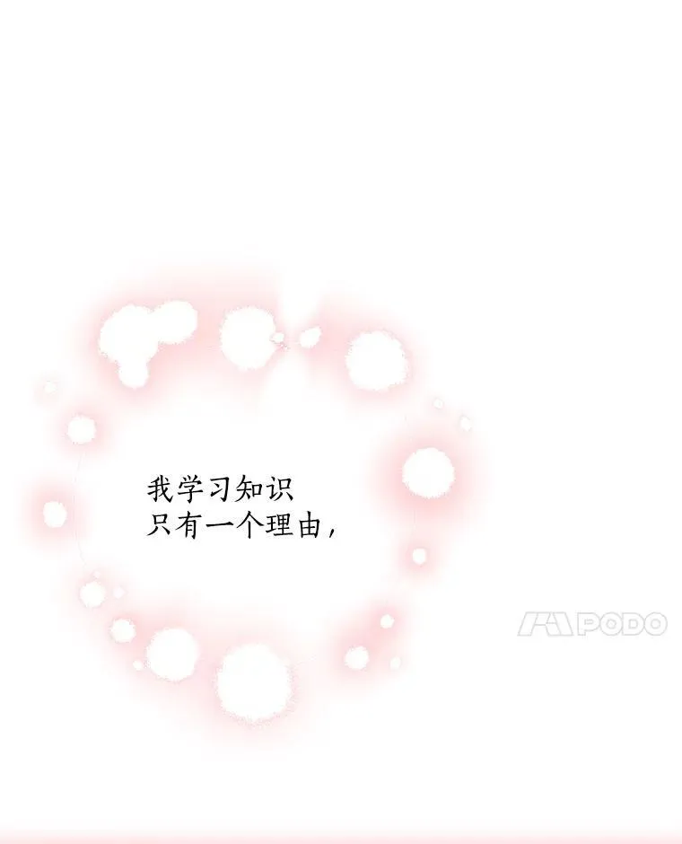 28.偶遇 第102页