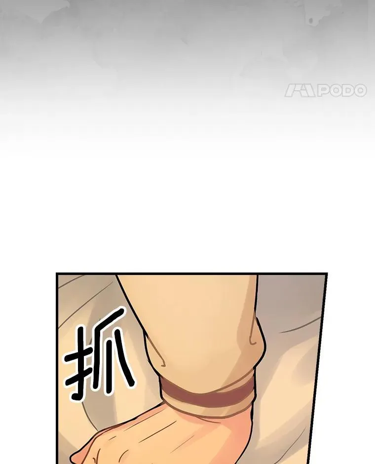 28.偶遇 第106页