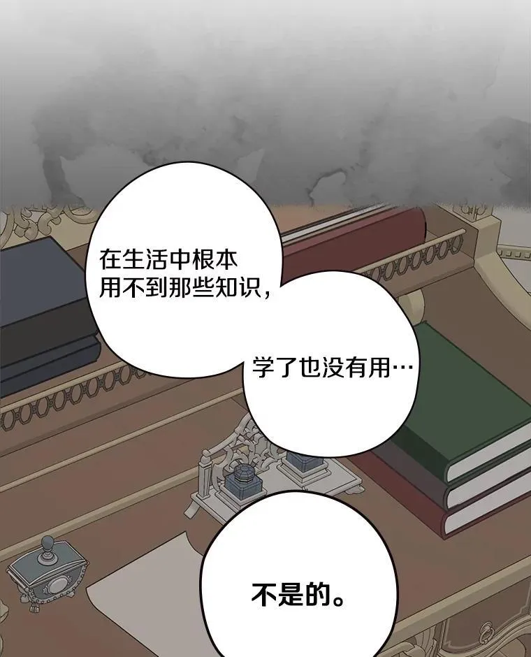 28.偶遇 第108页