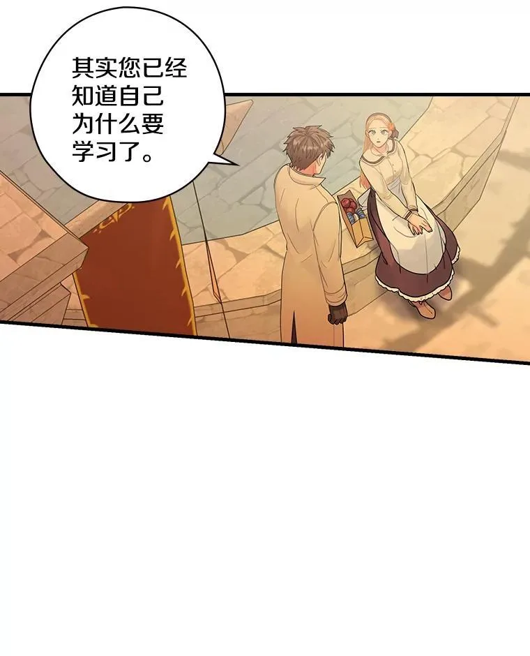 28.偶遇 第110页