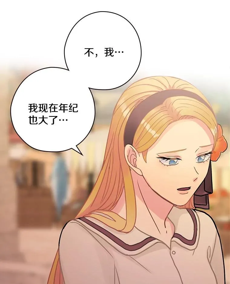 28.偶遇 第111页