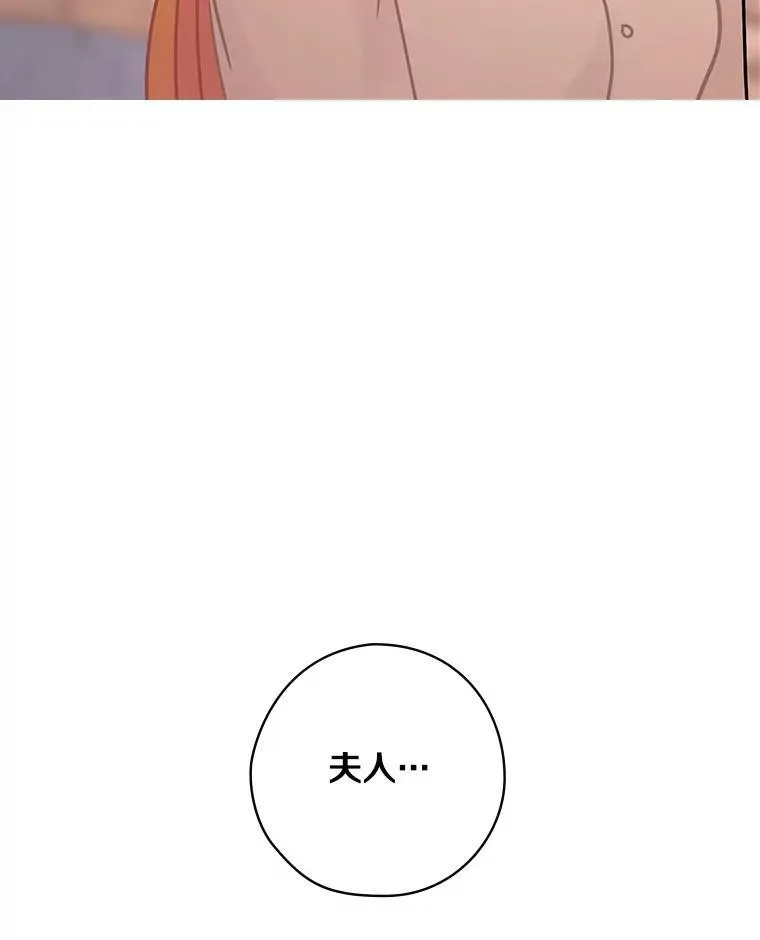 28.偶遇 第112页