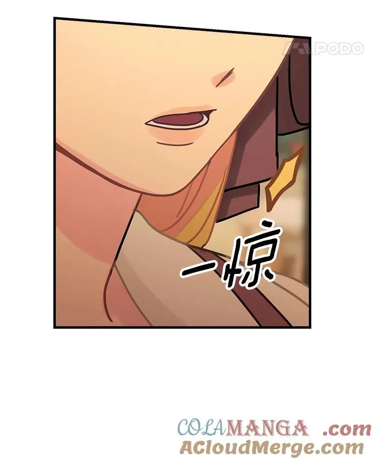 28.偶遇 第113页