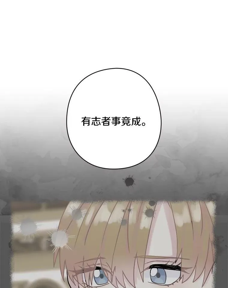 28.偶遇 第114页