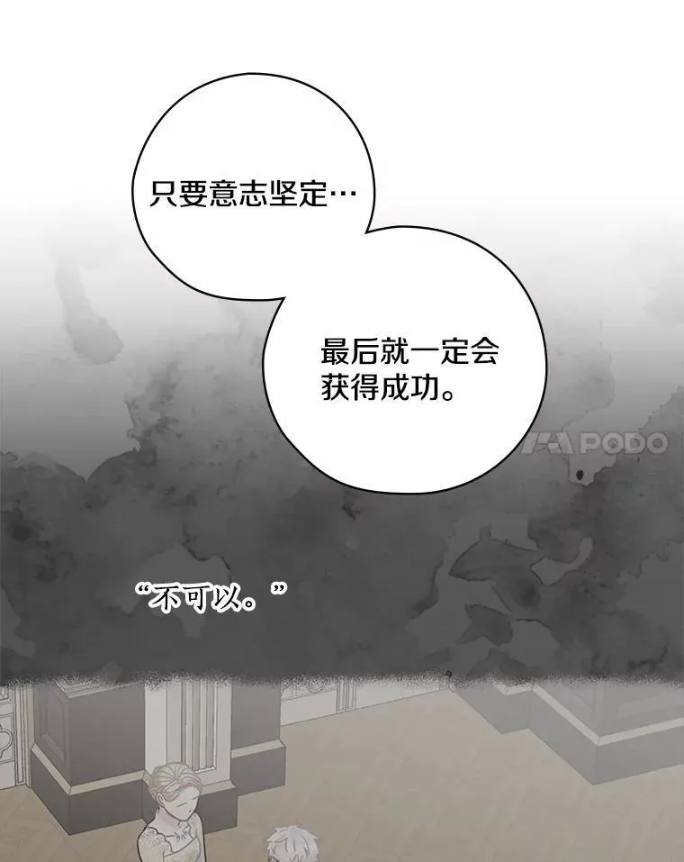 28.偶遇 第116页