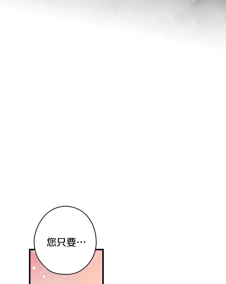 28.偶遇 第118页