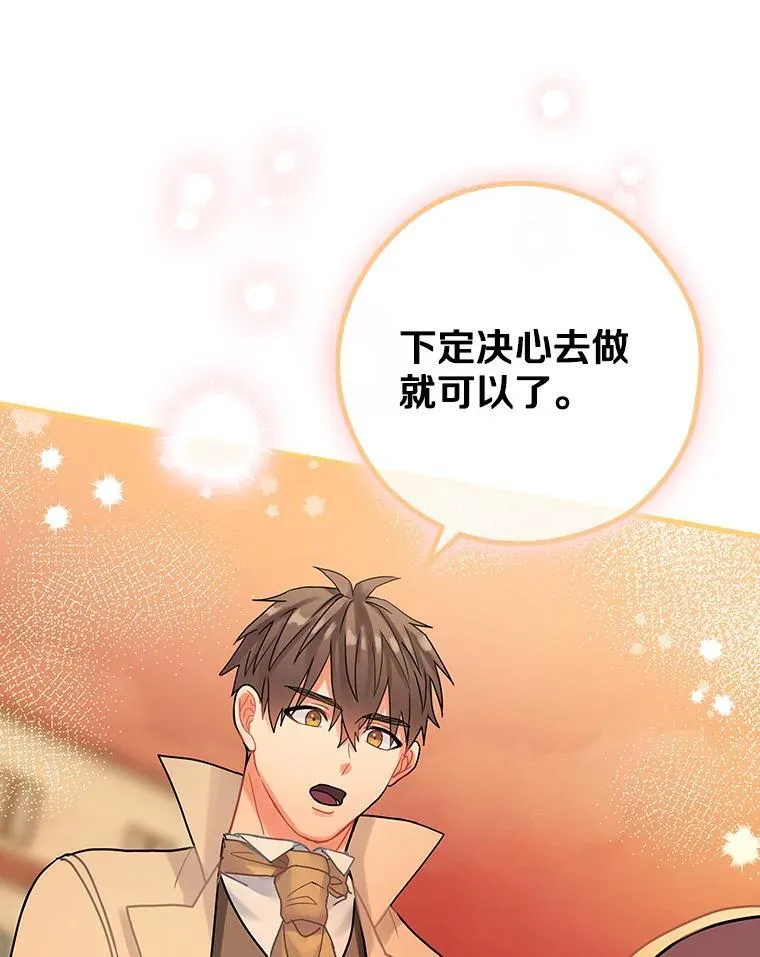 28.偶遇 第120页