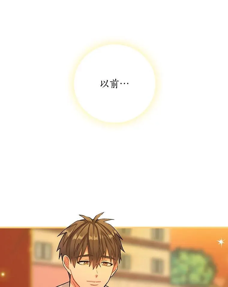 28.偶遇 第122页