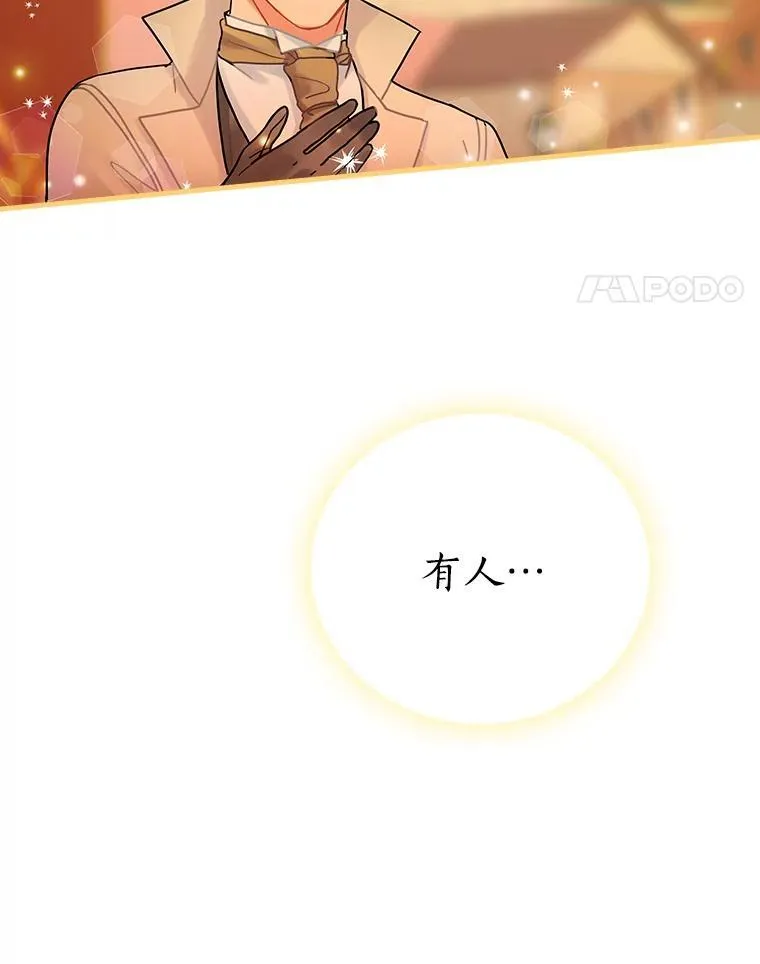 28.偶遇 第123页