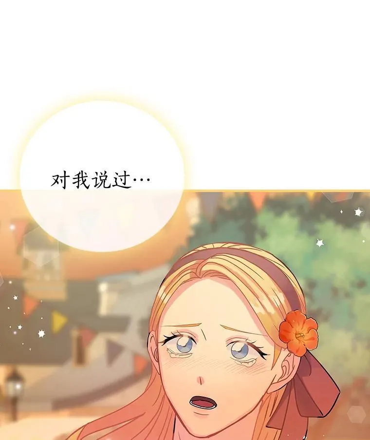 28.偶遇 第124页