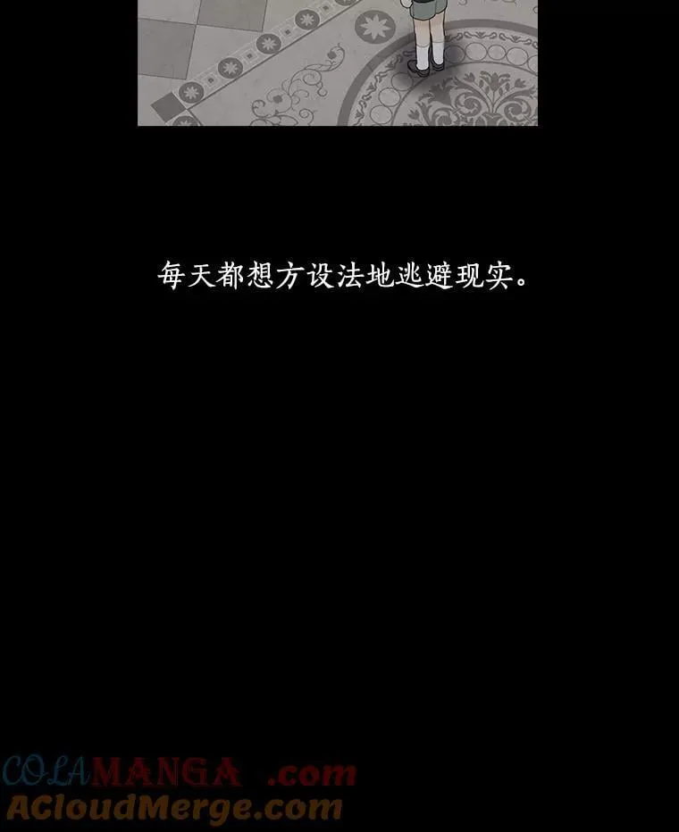 29.醒悟 第5页