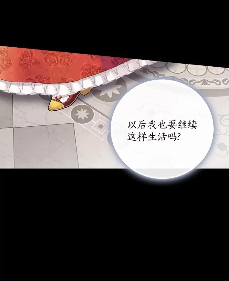 29.醒悟 第6页