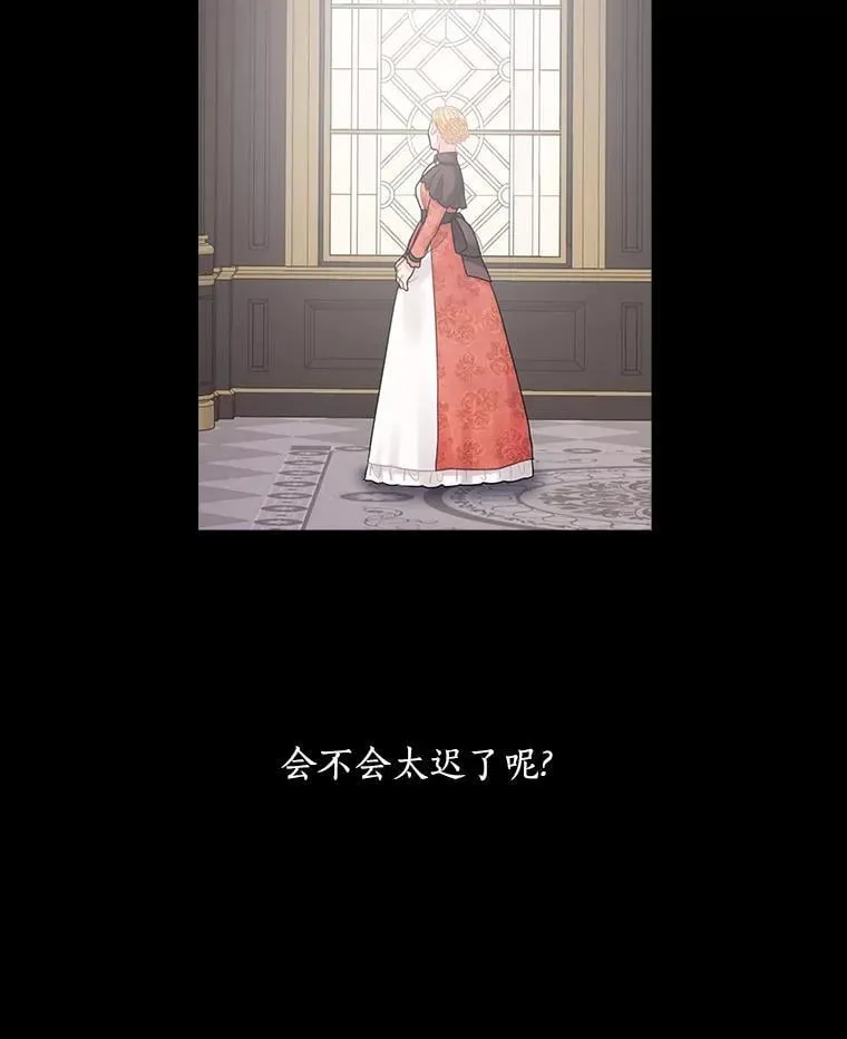 29.醒悟 第8页