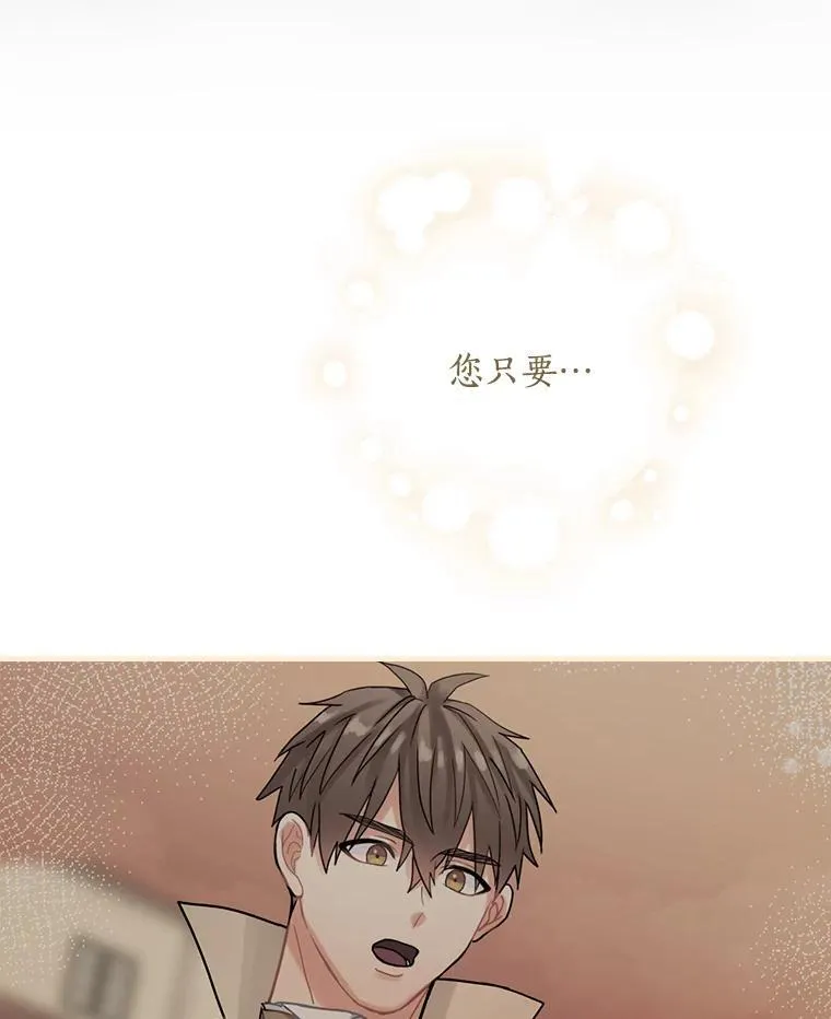 29.醒悟 第10页