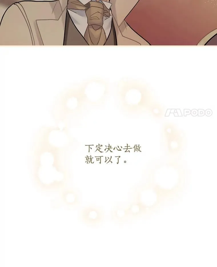 29.醒悟 第11页