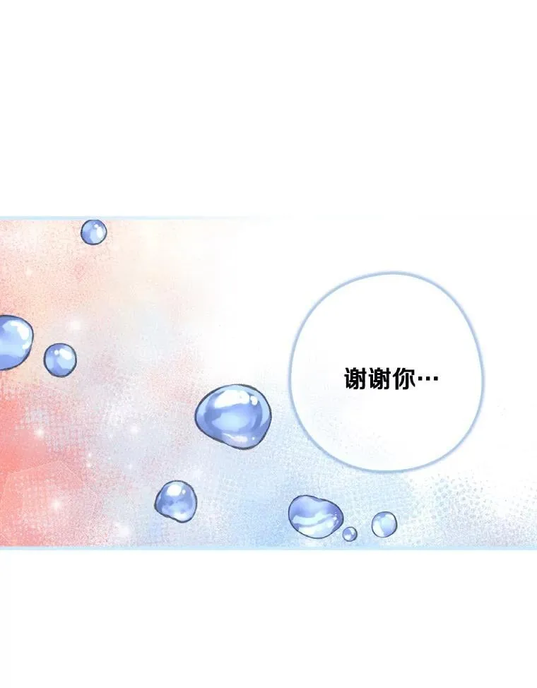 29.醒悟 第12页