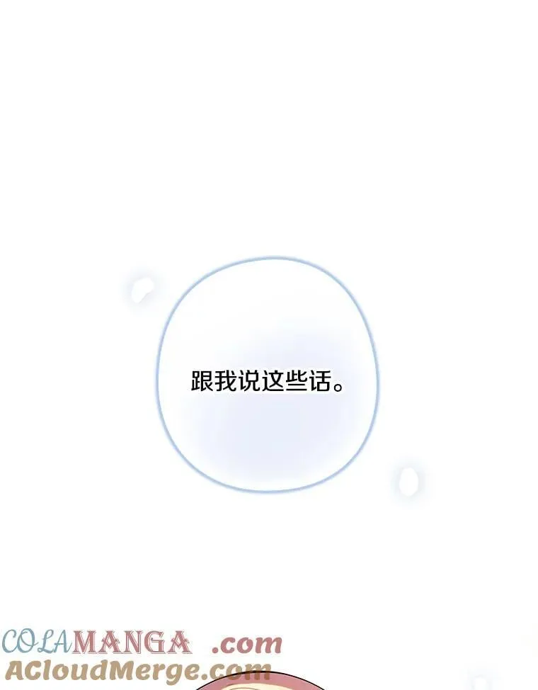 29.醒悟 第13页