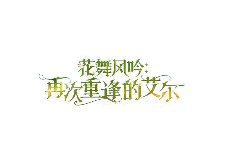 29.醒悟 第16页