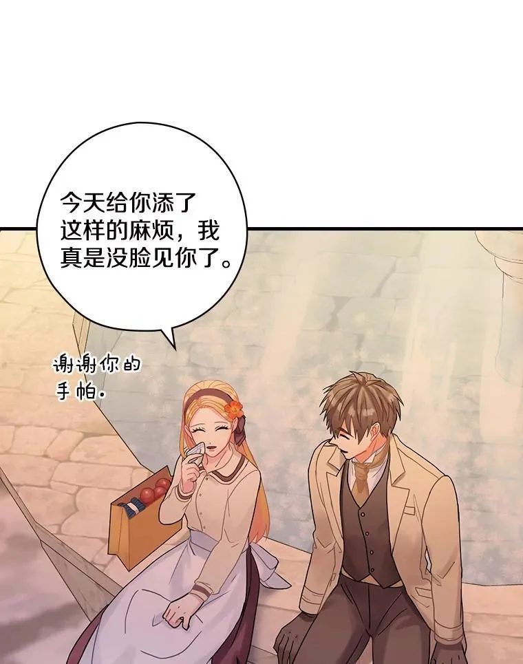 29.醒悟 第20页