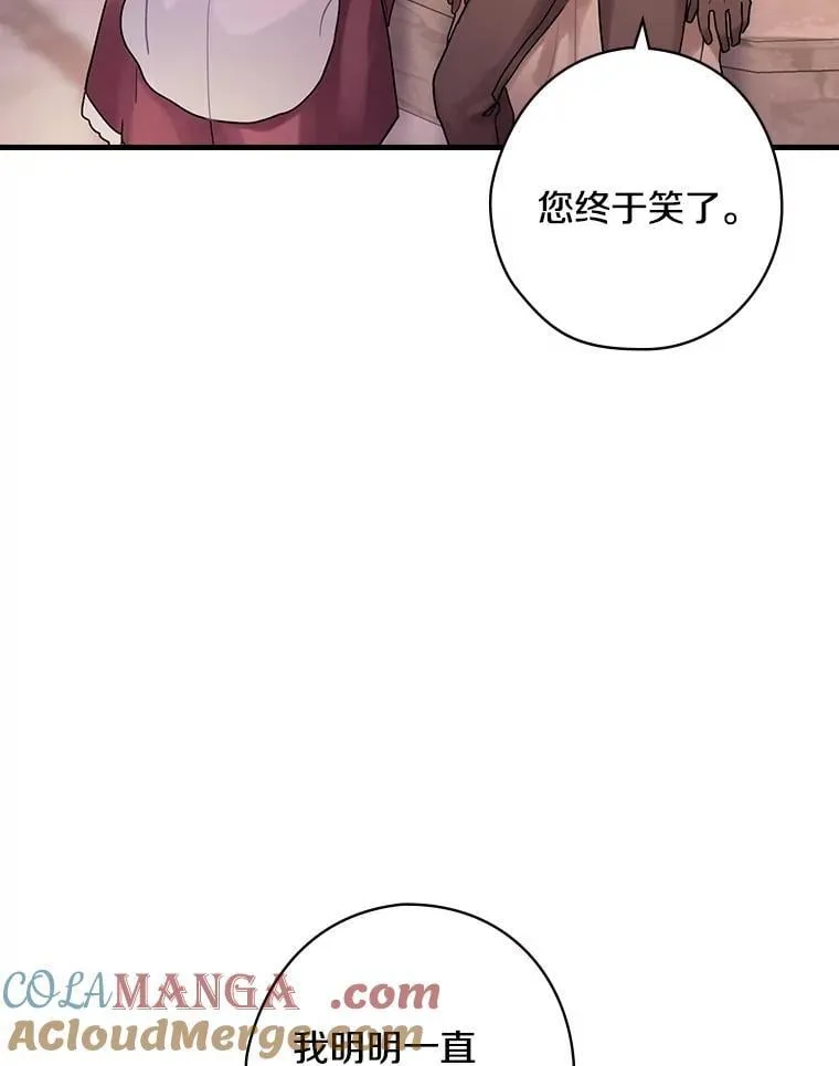 29.醒悟 第21页