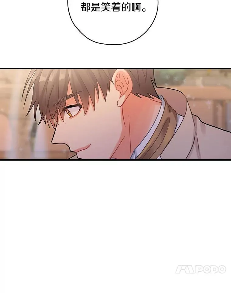 29.醒悟 第22页