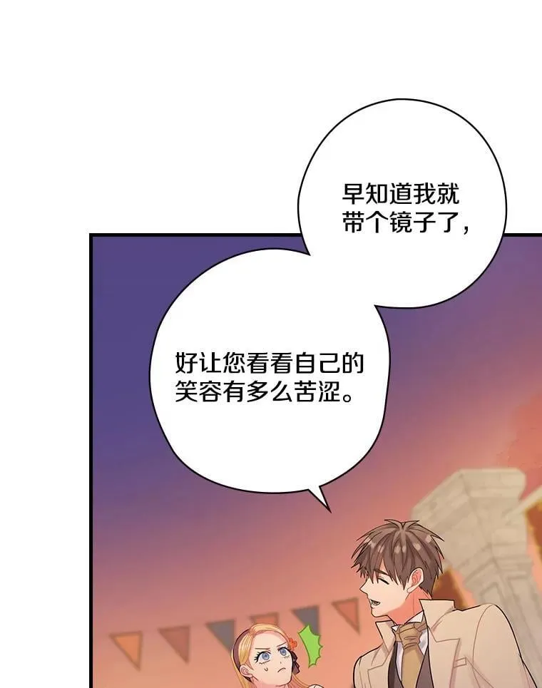 29.醒悟 第23页