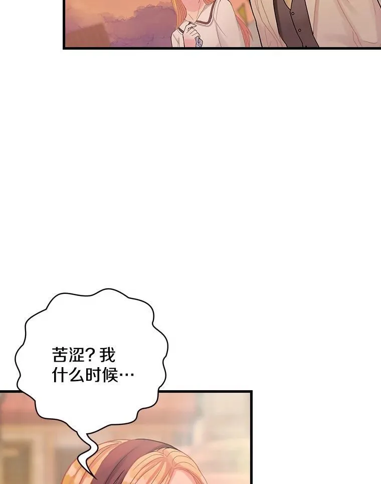 29.醒悟 第24页