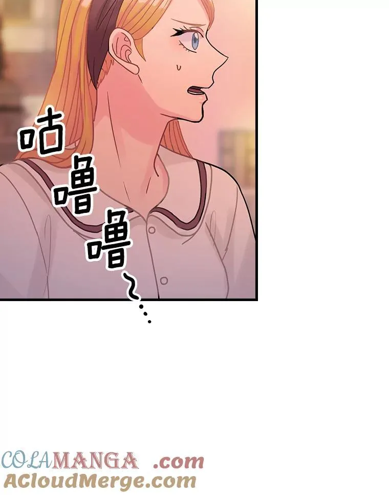 29.醒悟 第25页