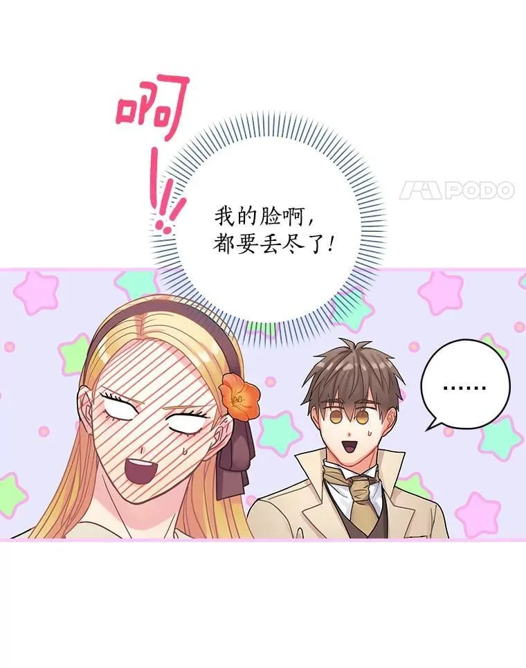 29.醒悟 第26页