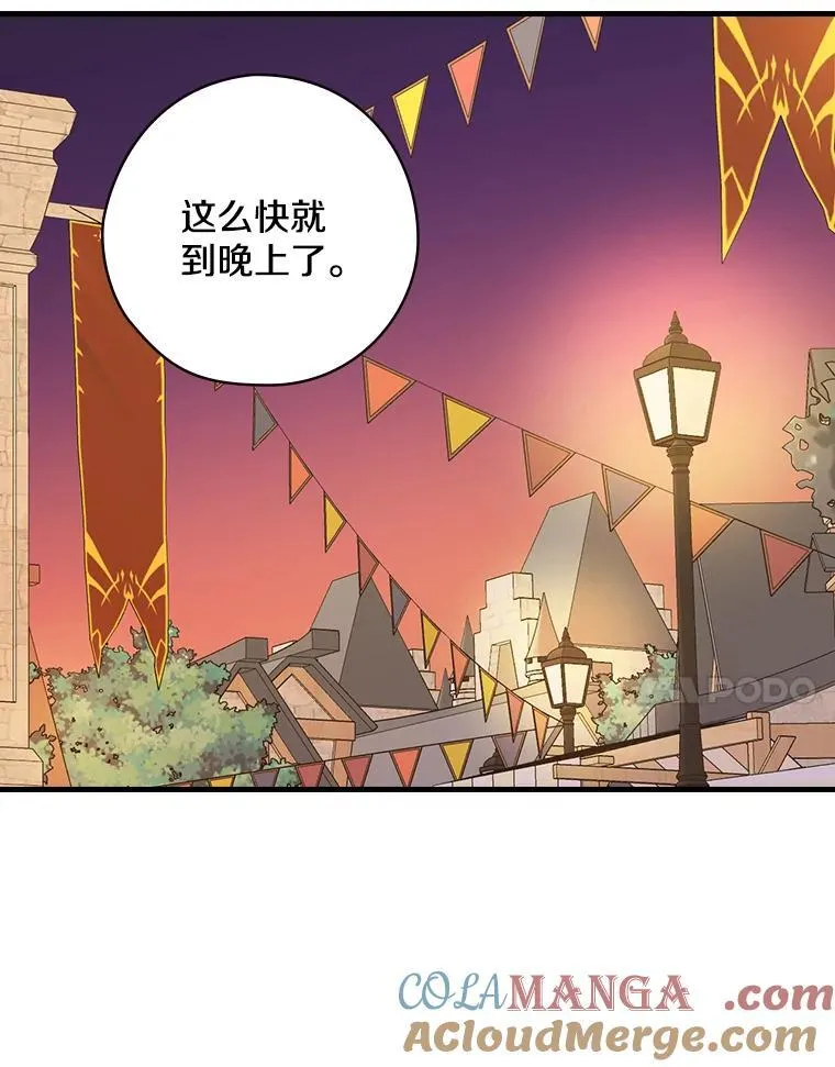 29.醒悟 第29页
