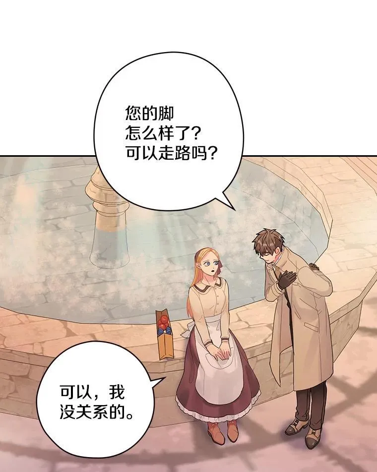 29.醒悟 第30页