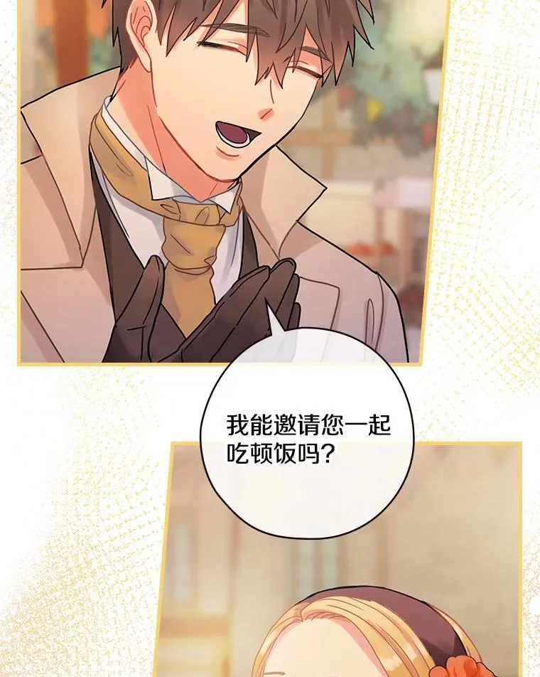 29.醒悟 第34页