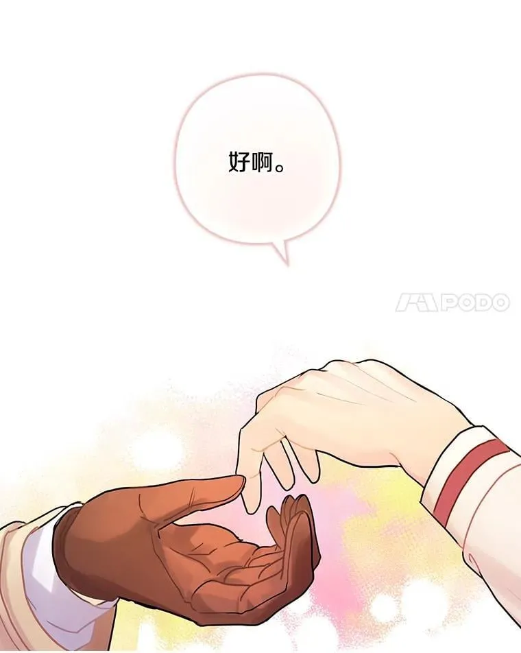 29.醒悟 第36页