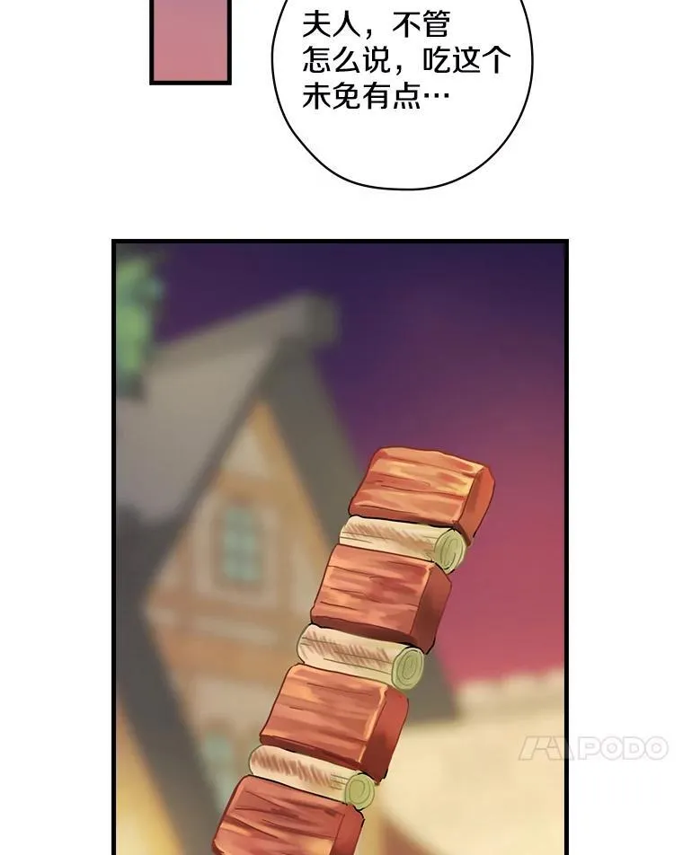 29.醒悟 第39页